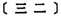 Chinese No. 32