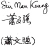 Siu signature